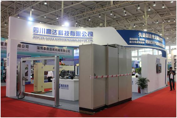 pc28预测,中国国际造纸科技展览会